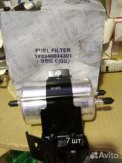 Фильтр топливный