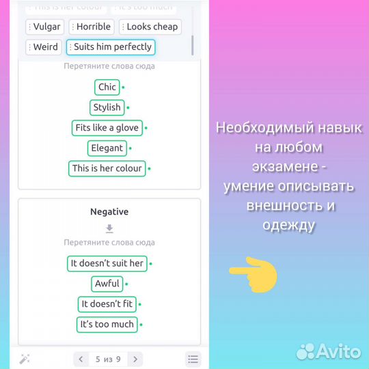 Репетитор по английскому языку онлайн