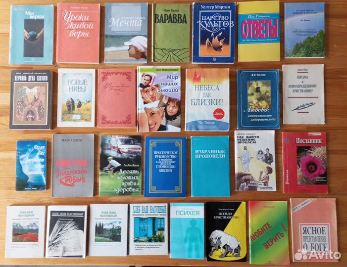 Разные христианские книги