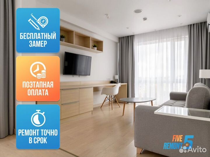 Капитальный ремонт квартир под ключ