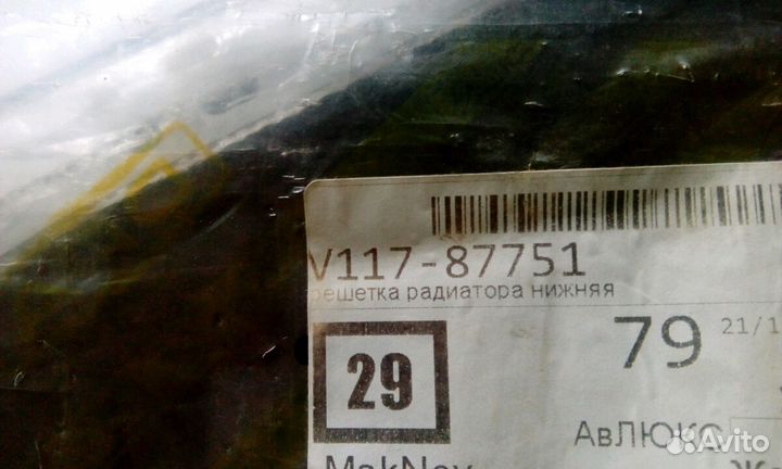 Решетка бампера Шкода
