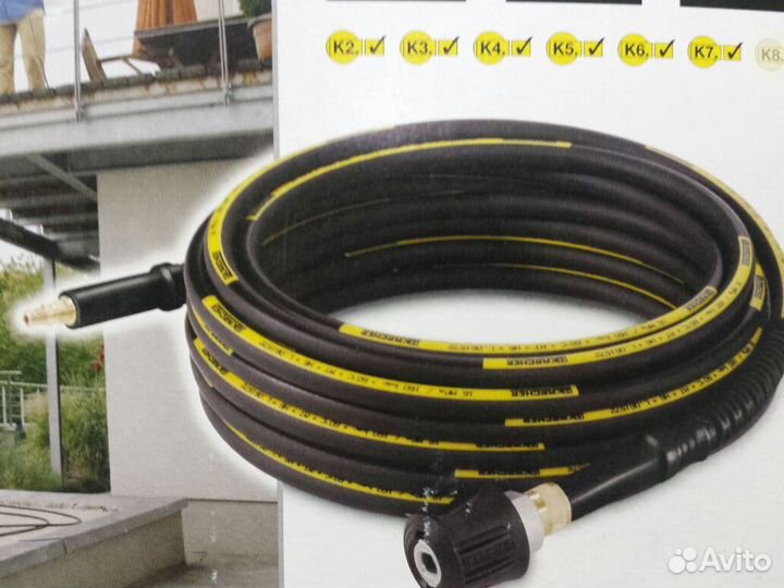 Шланг для karcher керхер и других автомоек