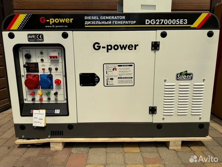 Генератор дизельный 20 kW G-power трехфазный DG270