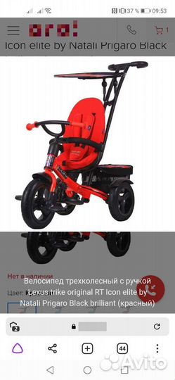 Трехколесный велосипед lexus trike