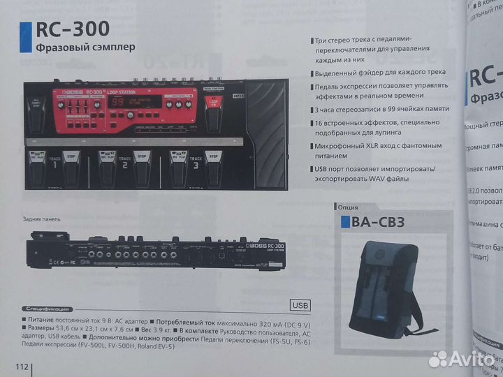 Гитара+луп станция