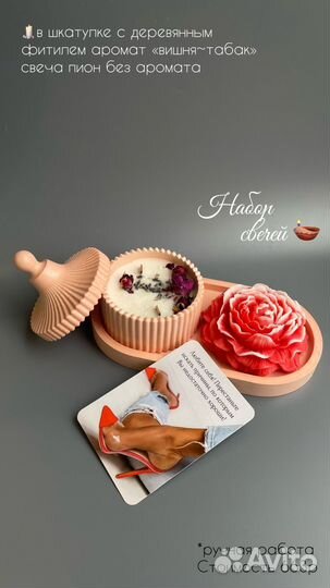 Свеча в шкатулке