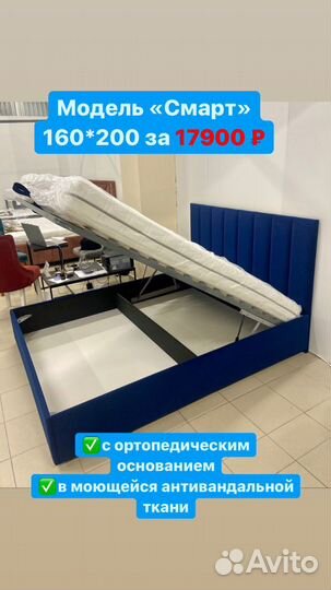 Кровать двуспальная 160 200