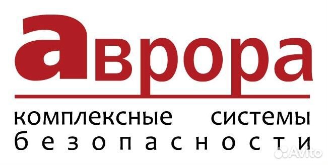 Инженер слаботочных систем и систем безопасности