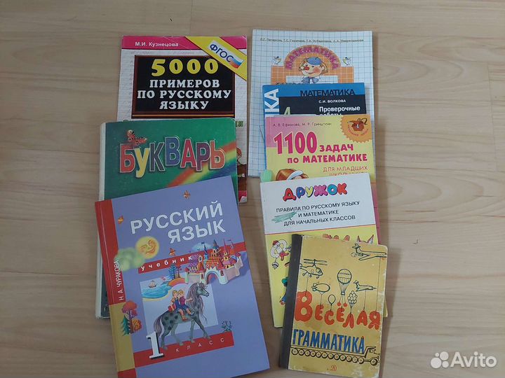 Книги учебные 1-4 класс