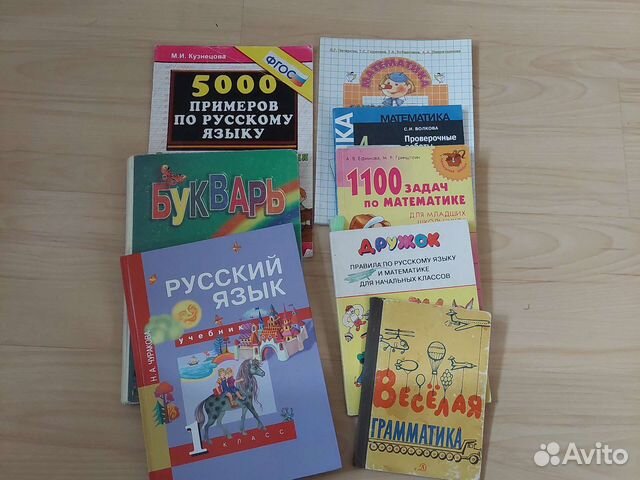Книги учебные 1-4 класс