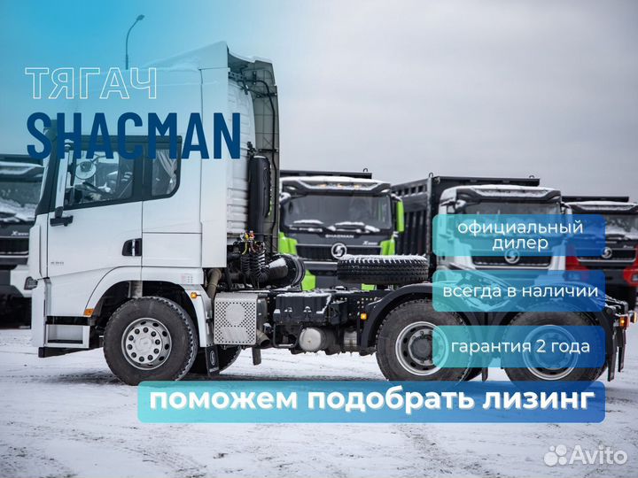 Shacman (Shaanxi) SX42584V324, 2023