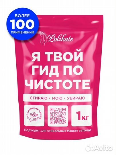 Кислородный отбеливатель