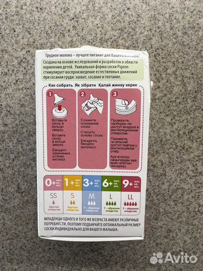 Бутылочки для кормления pigeon