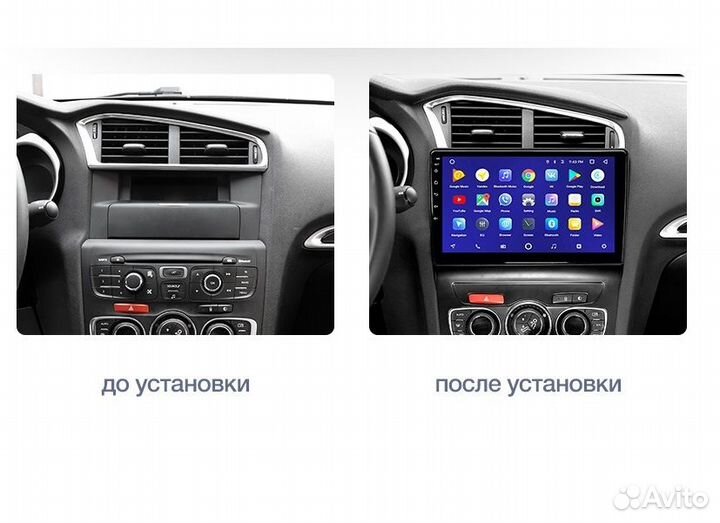 Android Магнитола Citroen C4 2 B7 2013-2016