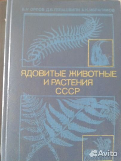Научные книги и справочники по химии