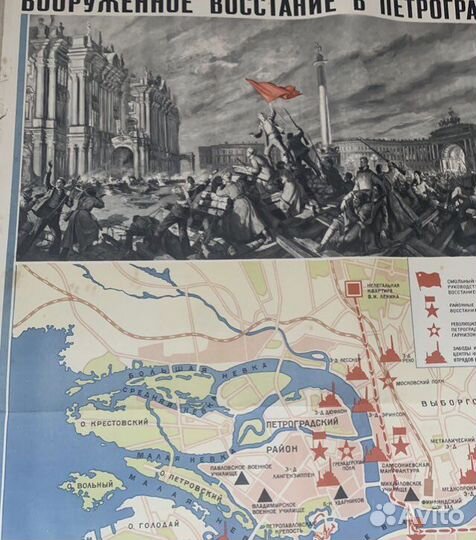 Плакат Вооруженное восстание в Петрограде 1964