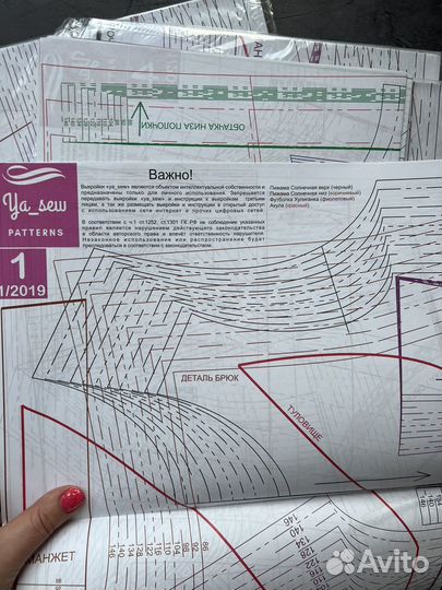 Выкройки к журналу Я шью/Ya sew 01/2019