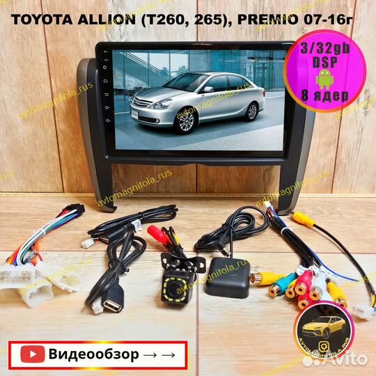 Магнитола Toyota Allion 2/Premio 260 3/32GB