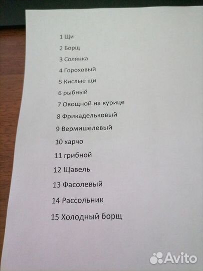 Комплексное питание