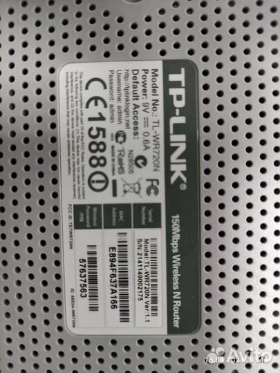 Wifi роутер tp link