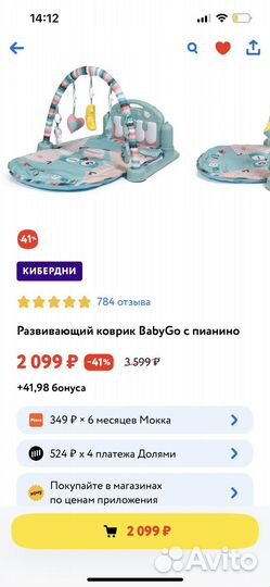 Детский развивающий коврик