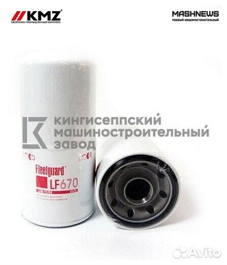 Фильтр масляный LF670