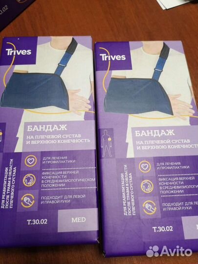 Бандаж на плечевой сустав, косынка