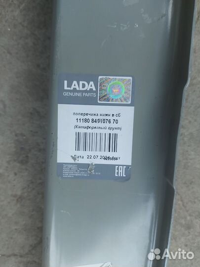 Поперечина радиатора гранта granta, калина kalina