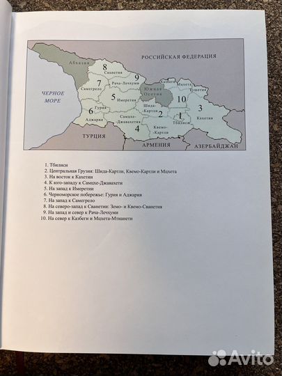 К. Капальбо Грузия Люди. Горы. Виноград