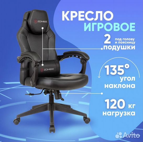 Кресло игровое компьютерное Бюрократ