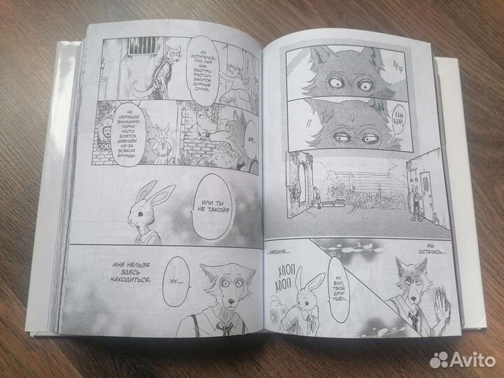 Манга выдающиеся звери 1 том