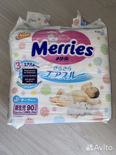 Подгузники для малыша 122 шт