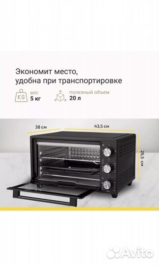 Новая Мини-печь Simfer M2200