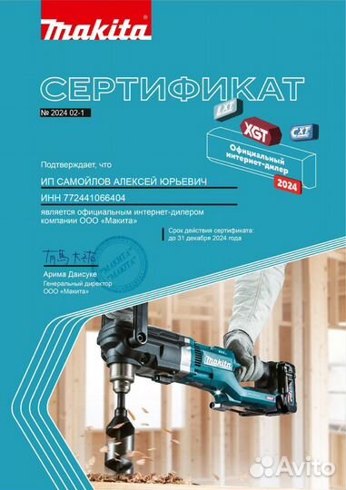 Циркулярка акк. Makita DHS782ZJ 190мм 36V (без АКБ