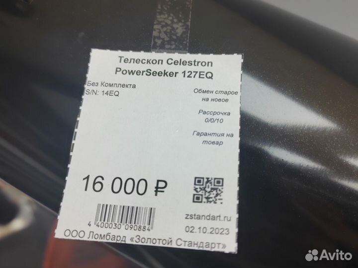 Телескоп