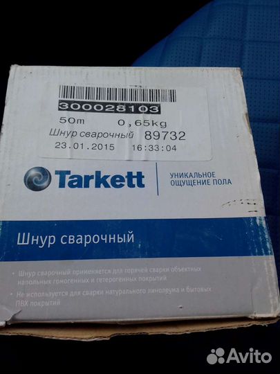 Шнур сварочный