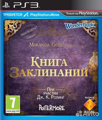 Игра для PS3:Wonderbook:Книга заклинаний Рус