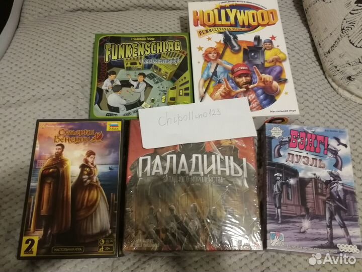 Паладины западного королевства, Голливуд (реж вер)