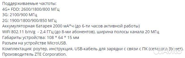 Мобильный wifi роутер черный МТС 835FT