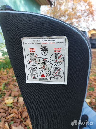 Детское автокресло