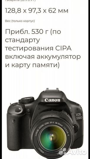Фотоаппарат canon EOS 550D