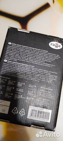 Гуашь краски художественная