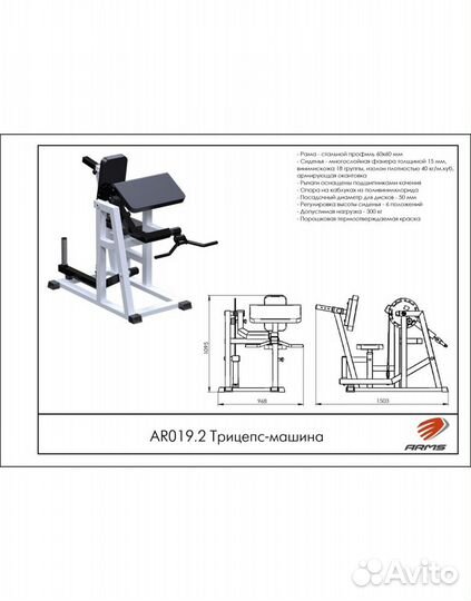 Трицепс-машина A11924