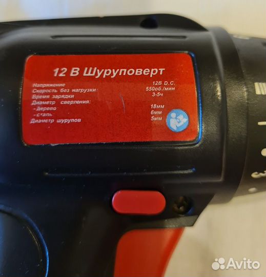 Шуруповерт
