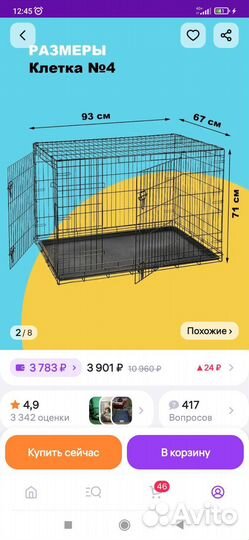 Клетка вольер для собак бу