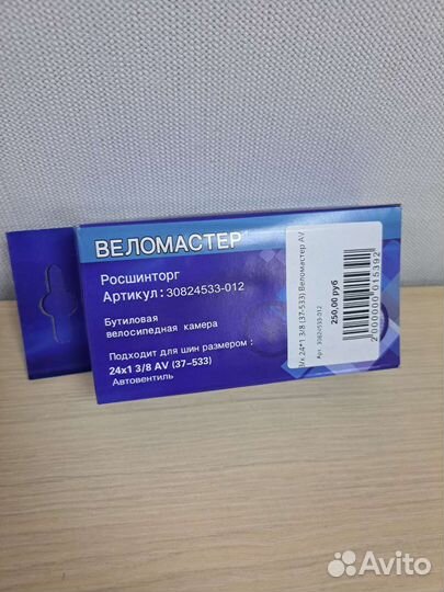 Камера для инвалидной коляски 24 1 3/8