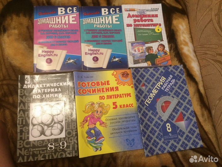Гдз, сочинения, дидактические материалы