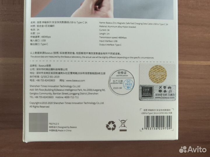 Кабель для зарядки телефона USB to Type-C