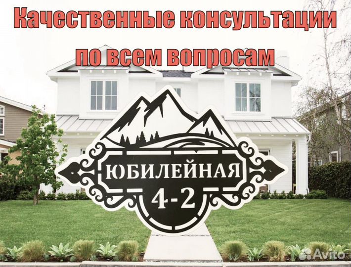 Адресные таблички