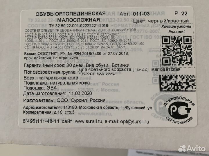 Детская обувь 22 размер для мальчика